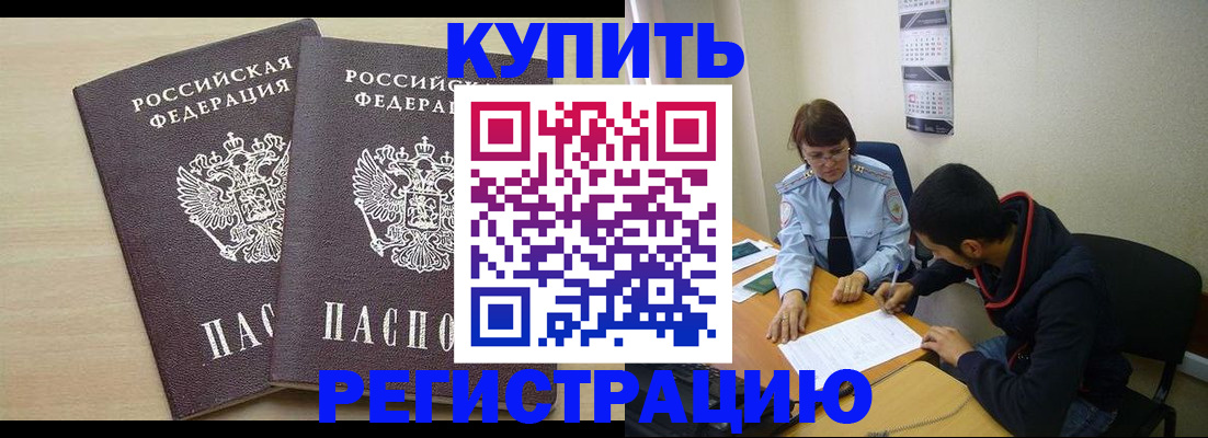 прописка для школы в Майкопе
