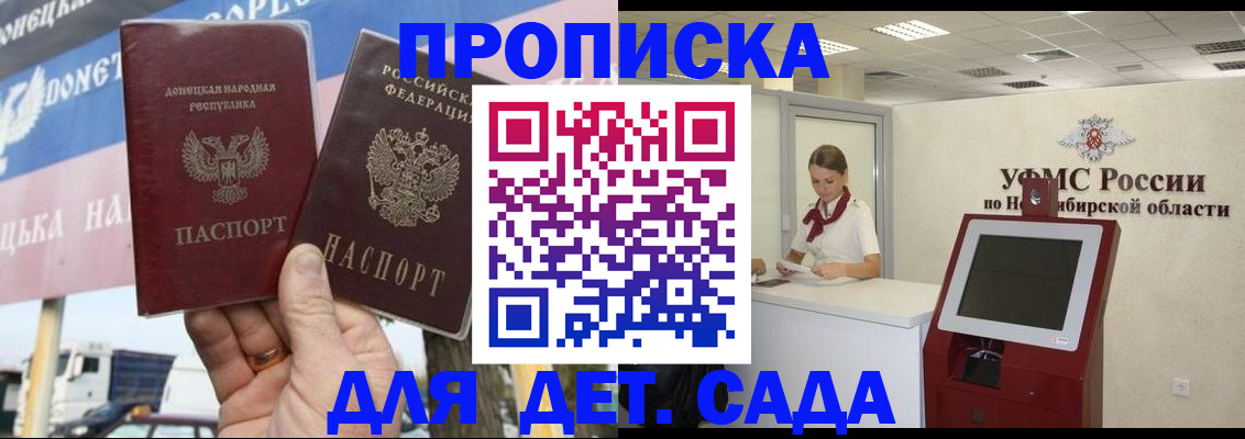 временная регистрация поиск в Майкопе