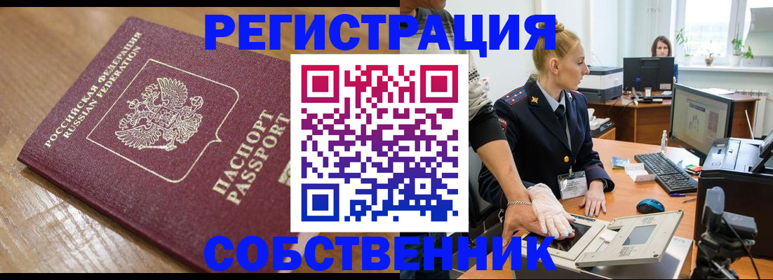 временная прописка в Майкопе