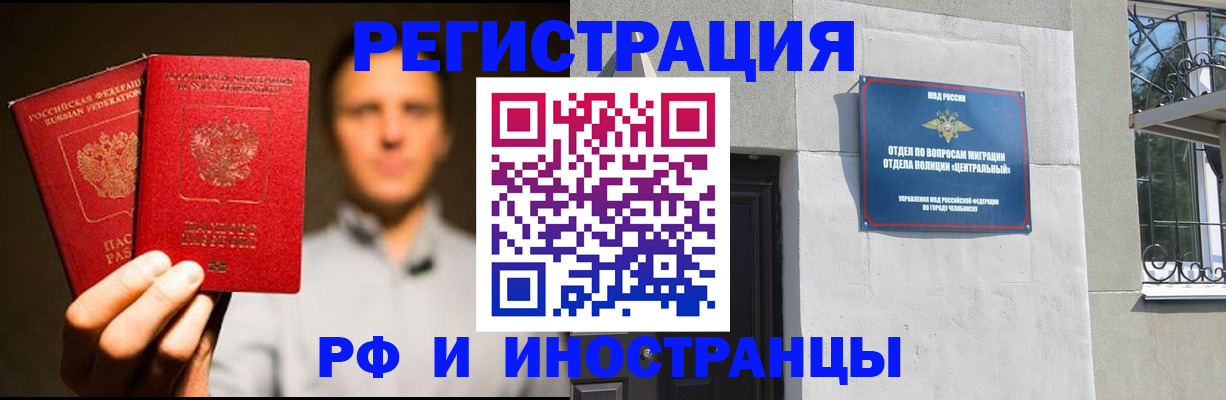 прописка иностранных граждан в Майкопе